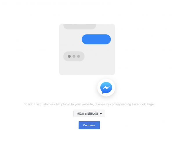 Messenger Customer Chat Facebook 即時客服 3｜個人品牌加速器 ｜個人品牌經營