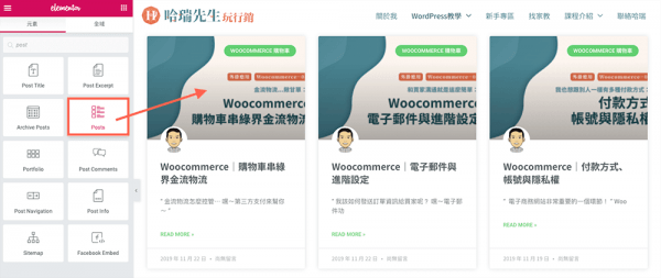 Wordpress電商網站｜Wordpress網路行銷｜WP電商網站課程