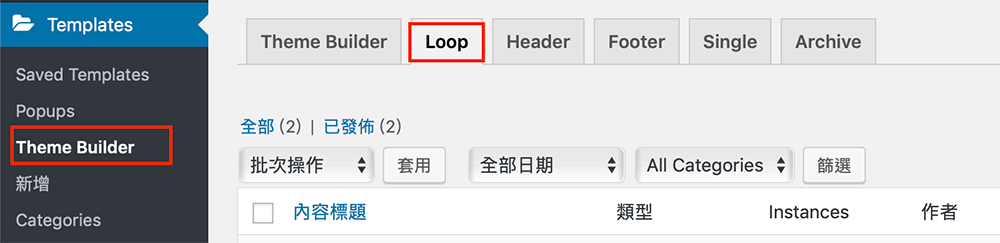 Wordpress電商網站｜個人品牌孵化器｜個人品牌經營