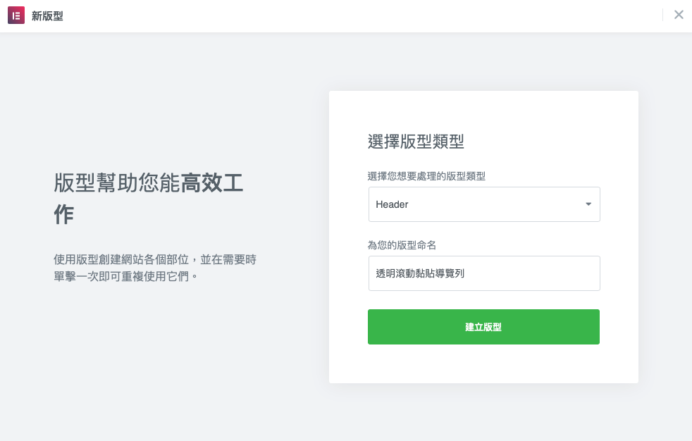 WP網站課程｜個人品牌孵化器｜個人品牌經營