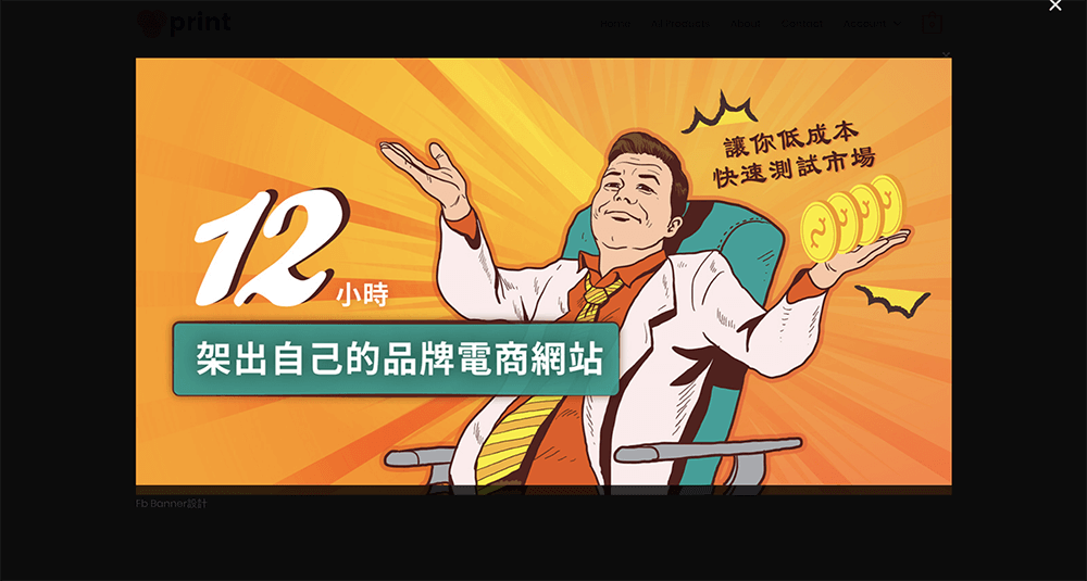 個人品牌孵化器｜WP電商網站課程｜個人講師