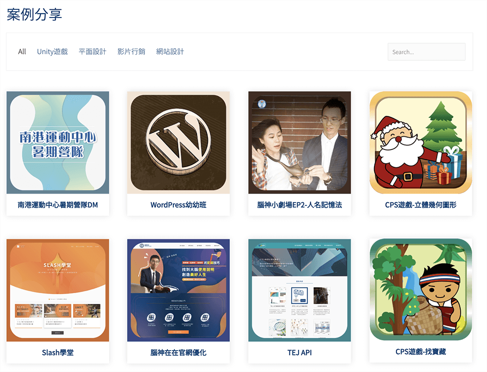Wordpress電商網站｜Wordpress網路行銷｜WP電商網站課程