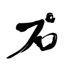 點石教育學院